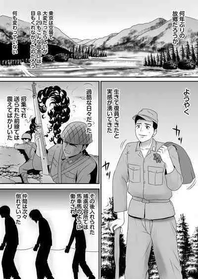 Joushiki o Kakikaerareta Hitozuma wa Kyou mo Sei no Kyouen o Kurikaesu Pack | 被改写常识的人妻今天也反复沉沦在性的狂潮中