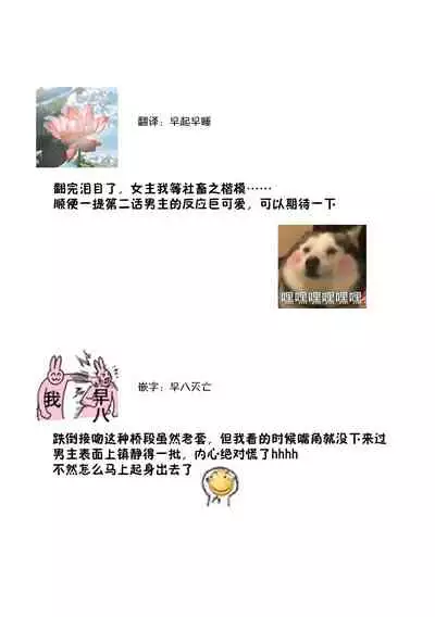 [Usui Mayo] Yuunou Engineer ni wa Ura no Kao ga Aru Watashi o Kaihatsu suru Dekiai Step | 能干程序员隐藏的一面 把我“开发”的溺爱步骤 1-4 [Chinese] [莉赛特汉化组]