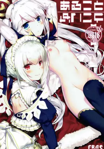 (C89) [FRAC (Motomiya Mitsuki)] Sennen Oukoku Meimou (Sennen Sensou Aigis) [Chinese] [嗶咔嗶咔漢化組]