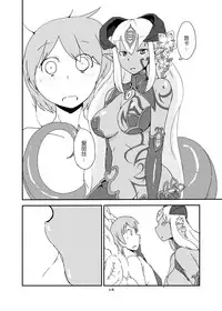 [Setouchi Pharm (Setouchi)] Mon Musu Quest! Beyond The End 6 (Monster Girl Quest!) [Chinese] [暗黑特洛伊汉化] [Digital]