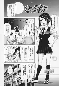 [Otono Natsu] Oh! My Girl