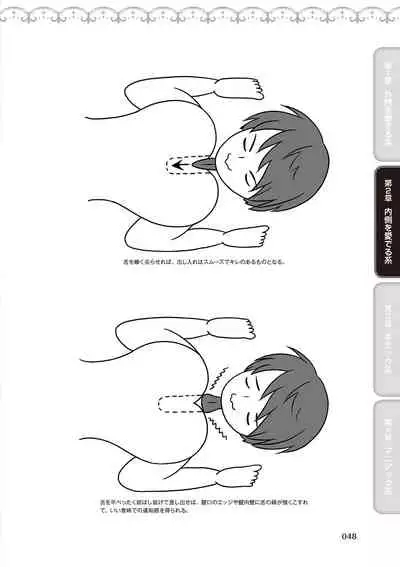 [由良橋勢] 舐めイカセ！クンニリングス完全マニュアル イラスト版 …… なめイキッ！