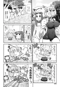 COMIC 0EX Vol. 22 2009-10