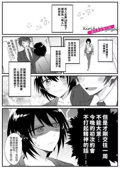 病嬌α青梅竹馬爲了能和平凡β結合不擇手段