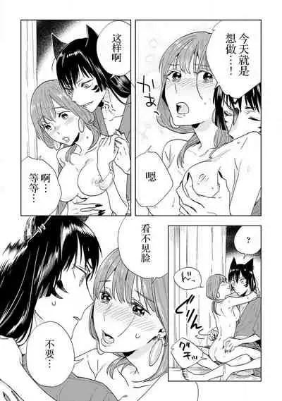 [Hachikawa Kyuu] Kami-sama to Ikenie H Keiyaku Shichaimashita | 我与神明大人签订了祭品H契约 1-4 完结 [Chinese] [莉赛特汉化组]