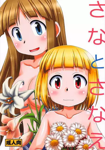 (C86) [HEARTS & CRUSTS (Nanana Nana)] Zettai! (Soul Eater Not!)
