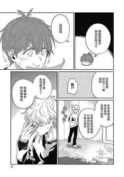 [Nomori Mochi] Hayama-sensei no Dakimakura | 叶山老师的抱枕 Ch. 1-5+后记完结 [Chinese] [拾荒者汉化组] [Digital]