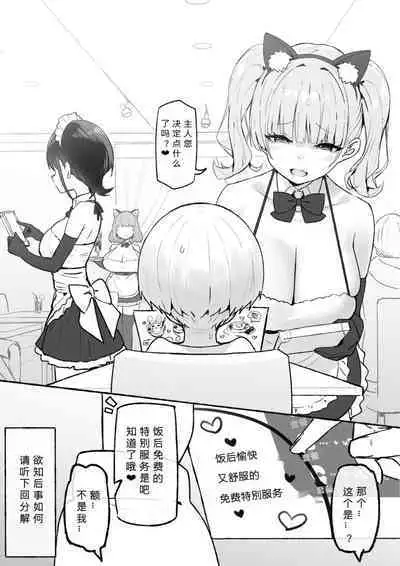 [Candy Club (Sky)] Onee-chan to torokeru kimochi[386歪汉化]