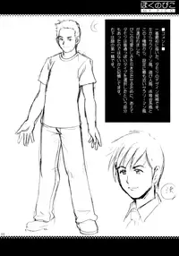 (COMIC1) [Saigado] Boku no Pico Comic + Koushiki Character Genanshuu (Boku no Pico) [English] [SaigadoFan]