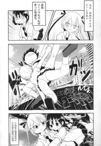 Kill Me Dosuke-Baby