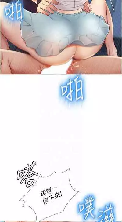 【周一连载】女儿闺蜜都归ME（作者：推亮&色皮林） 第1~34话