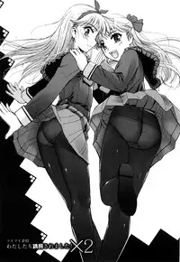[SASAYUKi] Futago ya Futago no Futajyuusou ~tsuitsui extended~