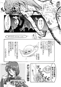 [Anthology] Hinyuu VS Kyonyuu - Shuku! Oppai Gakuen Chichi Faku Shiki - Fechikko VS Series ROUND.3