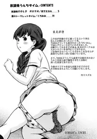 (C80) [GOLD DUST (Kuromimi, Tange Suzuki)] Houkago Unchi Time (K-ON!)