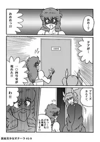 [Heartmin] Houhi Bishoujo Onala