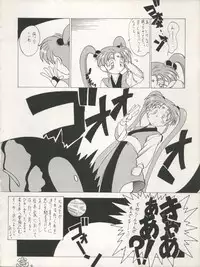 (C45) [Studio SAMPLE (Various)] Tenchi Muyo! SAMPLE Vol. 6 (Tenchi Muyo!)