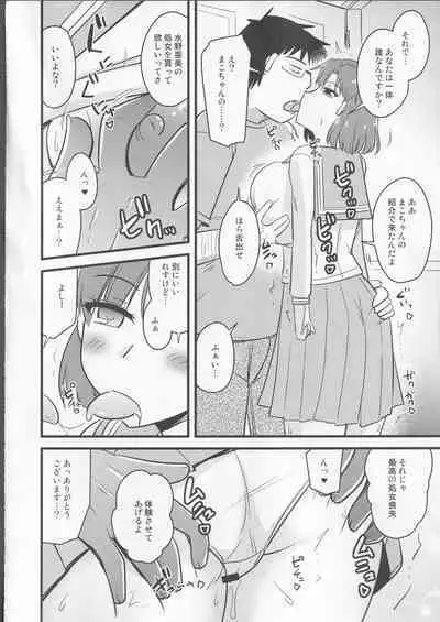 Saimin Fukujuu Mercury-chan