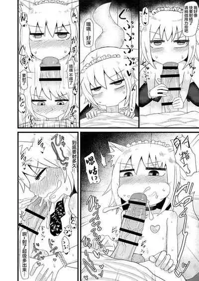[LBL] Loli Baba Okaa-san wa Oshi ni Yowai 3 | 萝莉老太婆继母小姐十分易推倒3 [Chinese] [零食汉化组]