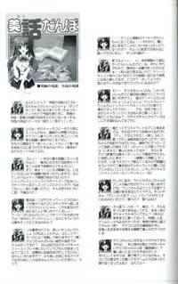 (C59) [Magic Private Eye (Mitsuki Mantarou)] Comic Party Night (Comic Party, Digi Charat, Hand Maid May)