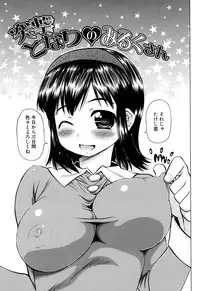 [Takorina Gahaku] Niku Feti [Digital]