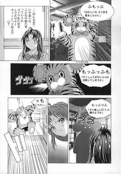 (C65) [2CV.SS, 4CR (Asagi Yoshimitsu, douchi, Zoukibayashi)] GOGO Vol. 02 (Full Metal Panic!)