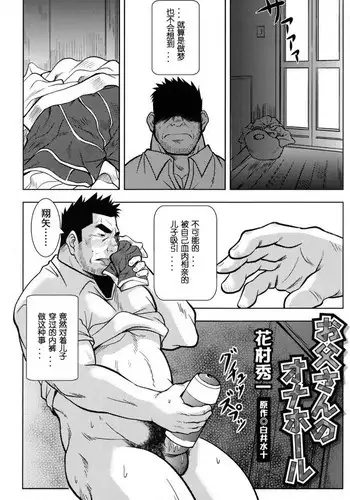 『二人だけの時間』東条遥