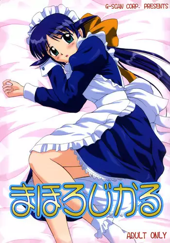 (C63) [Sumomo Dou (Sumomo EX)] Vivian Bessatsu.11 Dorei Maid Mahoro-san (Mahoromatic)