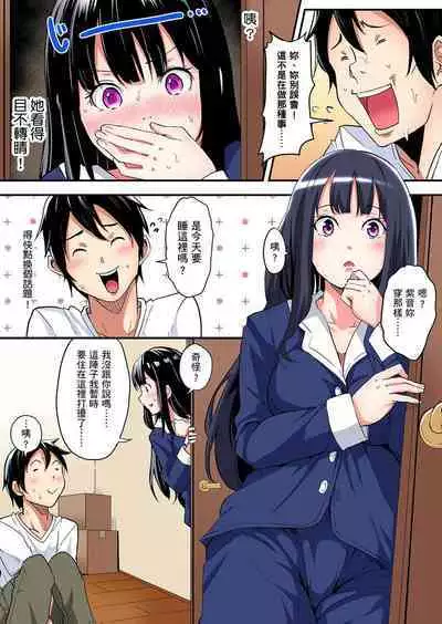 Gal Mama to Pakopako SEX ~ Hitozuma no Chouzetsu Tech ni Majiiki Zecchou! | 與辣妹媽媽淫猥啪啪SEX～人妻的性愛技巧讓人爽翻天！ Ch. 1-23