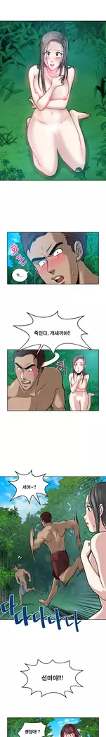 Do you Want to Change Partners Ch.0-30