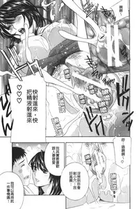 [Drill Murata] Apron Ai "Ochinpo, Kudasai..." | 裸體圍裙愛 [請給人家大肉棒嘛...] [Chinese]