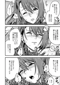 [Tatsunami Youtoku, kupa] Deisui Shita Hitozuma Kyoushi o Netori! ~Bijin Sanshimai o Kimo Oyaji ga...!~ Ch. 1-6 [Digital]