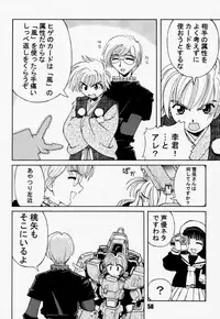(C57) [Gebokudou, Rikudoukan (Various)] Return of Ishtar (Card Captor Sakura)