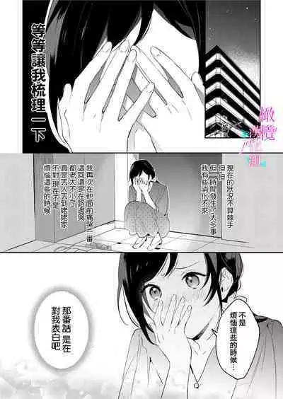 [Umou] Jounetsu to Kaite Seiyoku to Yomu1-10 | 写作热情读作情欲 1-10 [Chinese] [橄榄汉化组]