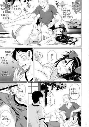 Touchuukasou | 동충화초 series