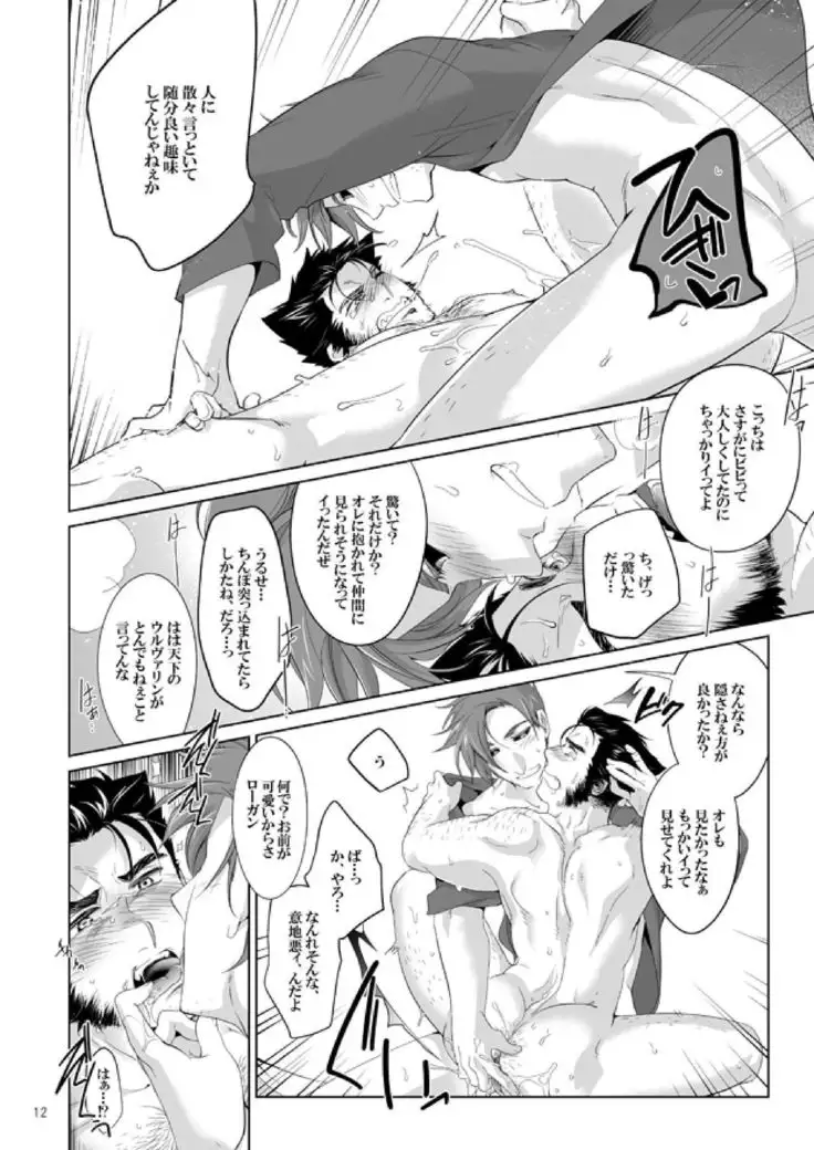 Akame no Otoko wa Iji ga Warui!