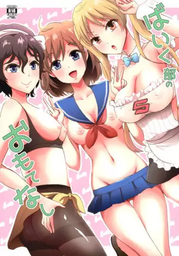 Uzumaki-san ni Omotenashi | 給漩渦先生獻上服務吧♥