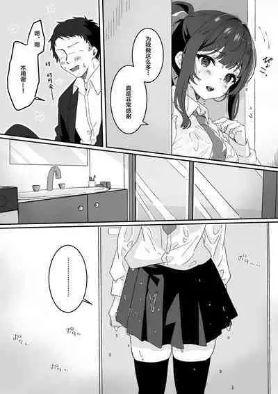 Kyou no Tenki wa Ame Tokidoki Iede JK - Today´s Weather is Rainy and Sometimes Runaway JK