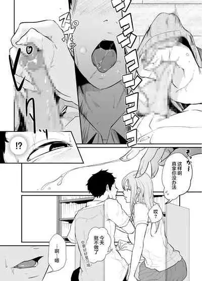 [Monochroid] Asobi no Tsumori datta no ni (Zenpen) | 原本只是想玩玩而已 (前編) [Chinese] [零食漢化] [Digital]