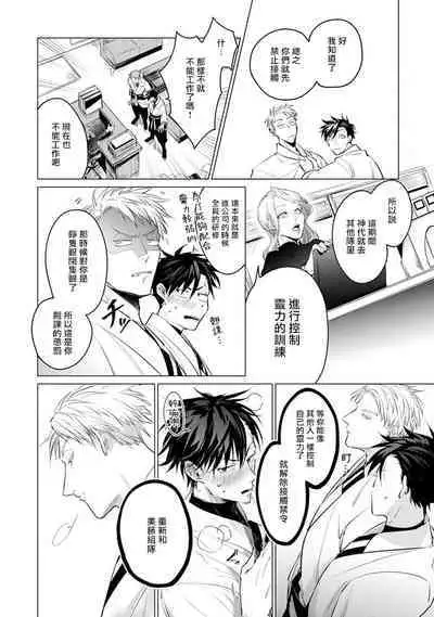 [Tonoka Mottasu] Zoku Ore no Seito wa Kawaikunai | 我的学生一点也不可爱 续篇 Ch. 1-3 + 番外 + 4-5 + 折页 + A店卡 [Chinese] [冒险者公会] [Digital]