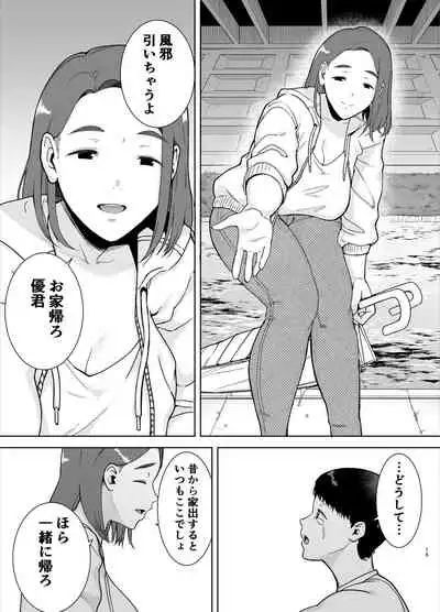 Boku no Kaa-san de, Boku no Suki na Hito.