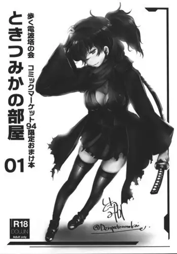 [Aruku Denpatou no Kai (Tokitsu Mika)] Ijimete Lambda Lilith (Fate/Grand Order) [Chinese] [黎欧x新桥月白日语社汉化] [Digital]