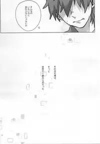 浮遊する夢 (Free!)