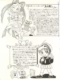 (C52) [Jushoku to Sono Ichimi (Various)] Sakura Janai Mon! Character Voice Nishihara Kumiko (Sakura Wars, Hyper Police, Card Captor Sakura)