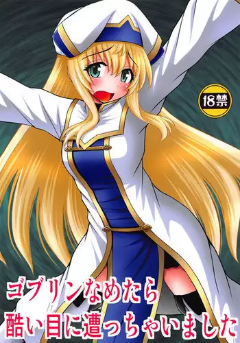 [木星ろっく] 女子刑務宇宙監パンデミック [英語]
