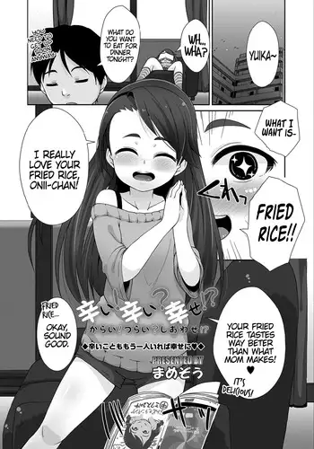 [Mamezou] Zoku Business-like na Imouto | 援交的妹妹 (COMIC LO 2019-09) [DL版] [夜空下的萝莉x真不可视汉化组]