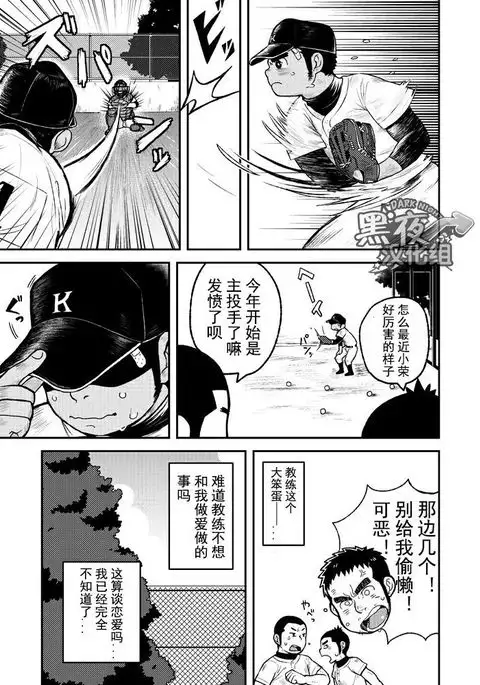 Asedaku Ace!! | 大汗淋漓主投手!