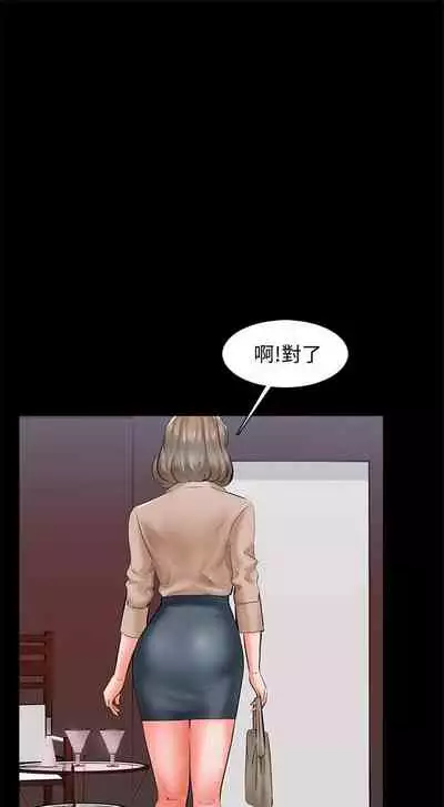 （周1）家教老师 1-16 中文翻译 （更新中）