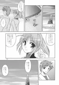 (C69) [Cool Palace (Suzumiya Kazuki)] MIGHTY LOVE (Yoake Mae Yori Ruriiro na)