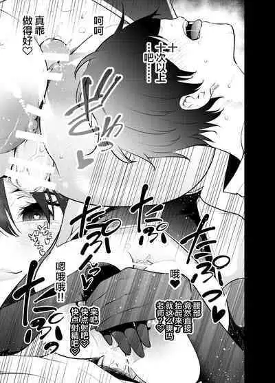 [Zenkaku 14-ji (Kitada Ryouma)] Mishiranu Joshikousei ni Kankin Sareta Toki no Hanashi ~if~ [Chinese] [不咕鸟汉化组] [Digital]