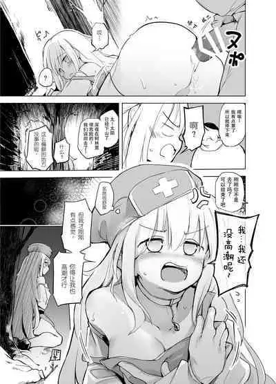 [Kaede Momiji (Shijokko)] Yuusha Aaaa to Nakama-tachi Souryo to Shounin | 勇者啊啊啊啊和他的伙伴们 僧侣和商人 [Chinese] [流氓兔汉化] [Digital]